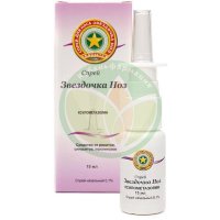 Звездочка ноз спрей назальный 0.1% 15мл