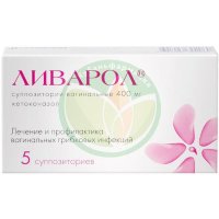 Ливарол суппозитории вагинальные 400мг №5