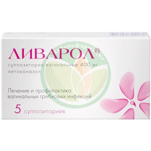 Ливарол суппозитории вагинальные 400мг №5 купить в Краснодаре