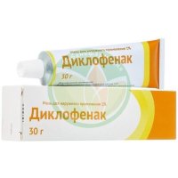 Диклофенак мазь для наружного применения 1% 30г