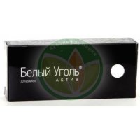 Белый уголь актив таблетки 700мг №30