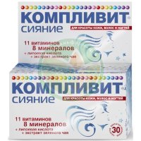 Компливит сияние таблетки покрытые оболочкой №30 (бад)