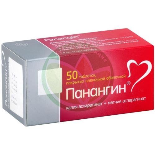 Панангин таблетки покрытые пленочной оболочкой 158мг  +  140мг №50 купить в Крымском районе