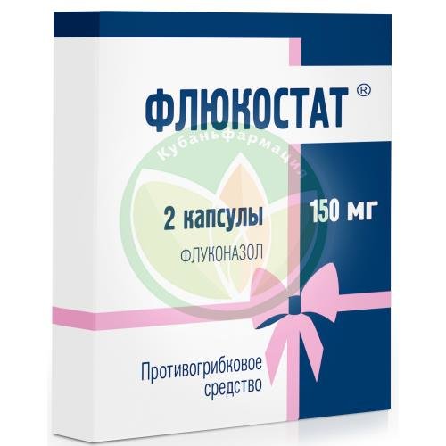 Флюкостат капсулы 150мг №2 купить в Краснодаре