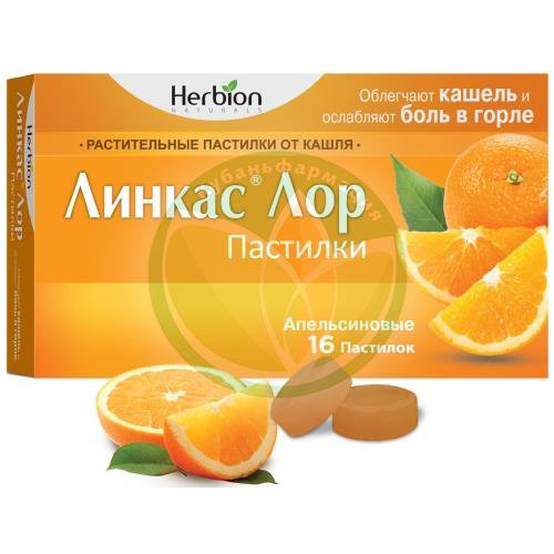 Линкас лор пастилки №16 апельсиновые купить в Ейске