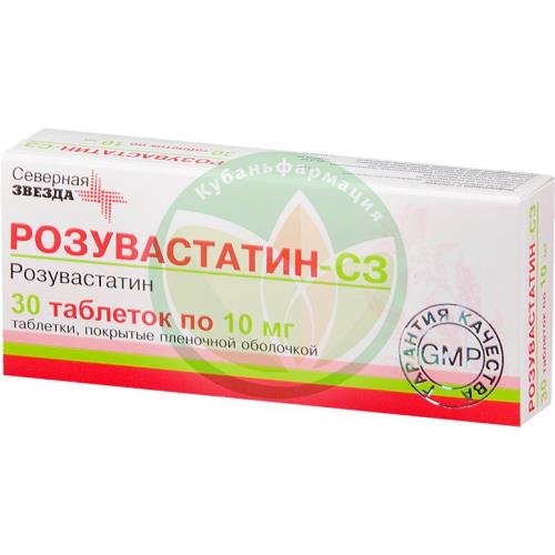 Купить Розувастатин Виал 10 Мг