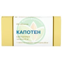 Капотен таблетки 25мг №28