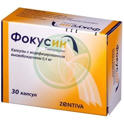 Фокусин капсулы с модифицированным высвобождением 0.4мг №30 купить в Ейске