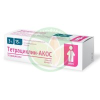 Тетрациклин-акос мазь для наружного применения 3% 15г