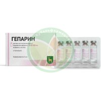 Гепарин раствор для внутривенного и подкожного введения 5000ме/мл 5мл №5