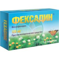 Фексадин таблетки покрытые пленочной оболочкой 120мг №10