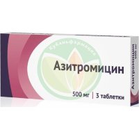 Азитромицин таблетки покрытые пленочной оболочкой 500мг №3