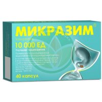 Микразим капсулы 10000ед №40