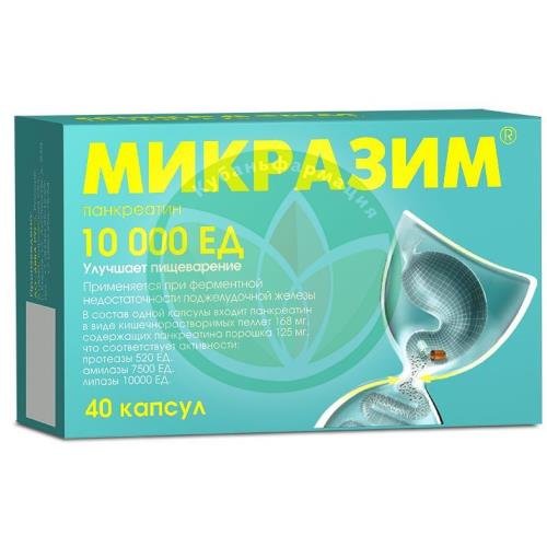 Микразим капсулы 10000ед №40 купить в Краснодаре