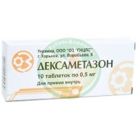 Дексаметазон таблетки 0.5мг №10