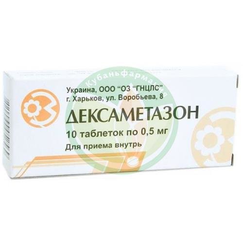 Дексаметазон таблетки 0.5мг №10 купить в Краснодаре