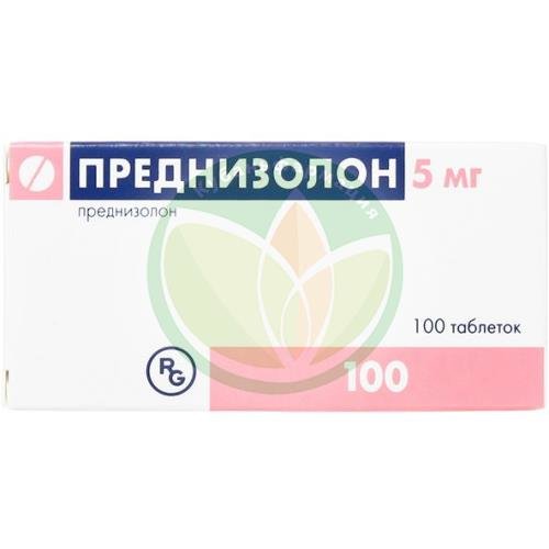 Преднизолон таблетки 5мг №100 купить в Ейске