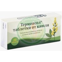 Термопсол таблетки от кашля таблетки №20
