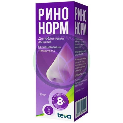 Ринонорм спрей назальный дозированный 140мкг/доза 20мл купить в Ейске