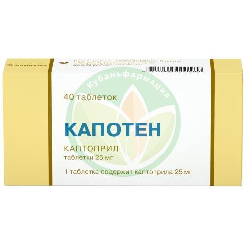 Капотен таблетки 25мг №40 купить в Ейске