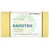 Капотен таблетки 25мг №40