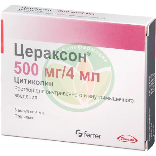 Цераксон раствор для внутривенного и внутримышечного введения 500мг/4мл №5 купить в Северском районе Цераксон раствор для внутривенного и внутримышечного введения 500мг/4мл №5 купить в Северском районе