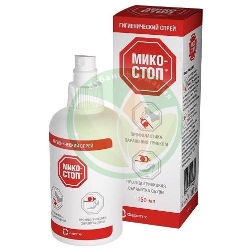 Микостоп спрей 150мл гигиенич. д/ног и обуви купить в Апшеронске