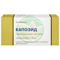 Капозид таблетки 50мг + 25мг №28