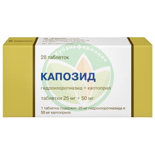 Капозид таблетки 50мг + 25мг №28 купить в Щербиновском районе