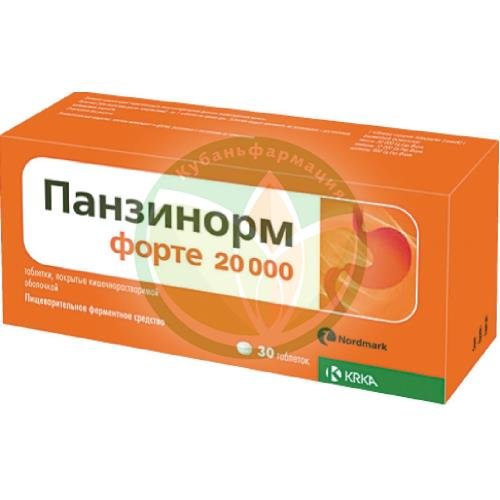 Панзинорм форте 20 000 таблетки покрытые кишечнорастворимой оболочкой №30 купить в Краснодаре