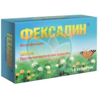 Фексадин таблетки покрытые пленочной оболочкой 180мг №10