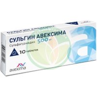 Сульгин авексима таблетки 500мг №10