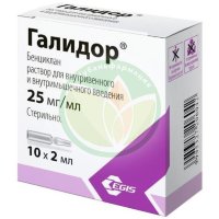 Галидор раствор для внутривенного и внутримышечного введения 25мг/мл 2мл №10