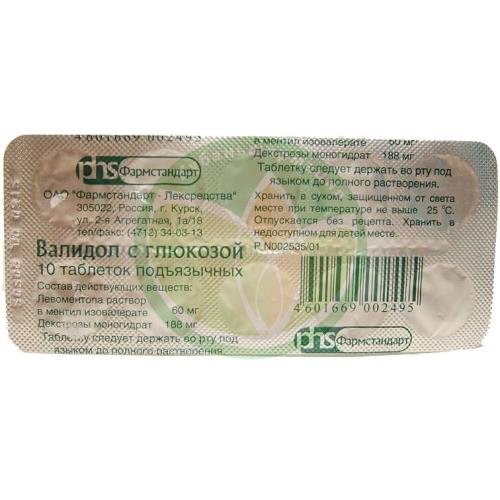 Валидол с глюкозой таблетки подъязычные 60мг №10 купить в Кущевском районе