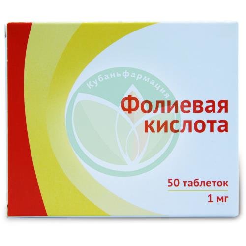 Фолиевая кислота таблетки 1мг №50 купить в Краснодаре