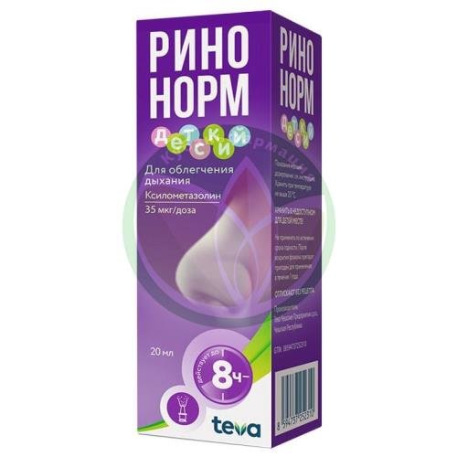 Ринонорм спрей назальный дозированный 35мкг/доза 20мл (200доз) для детей купить в Ейске
