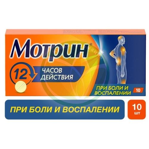 Мотрин таблетки 250мг №10 купить в Кавказском районе