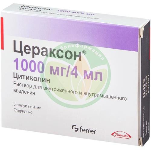 Цераксон раствор для внутривенного и внутримышечного введения 250мг/мл 4мл №5 купить в Ейске