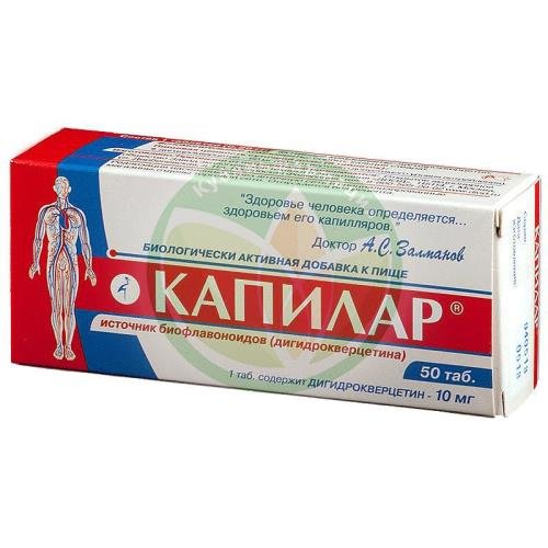 Капилар таблетки 250мг №50 купить в Щербиновском районе