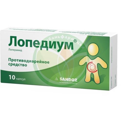 Лопедиум капсулы 2мг №10 купить в Щербиновском районе