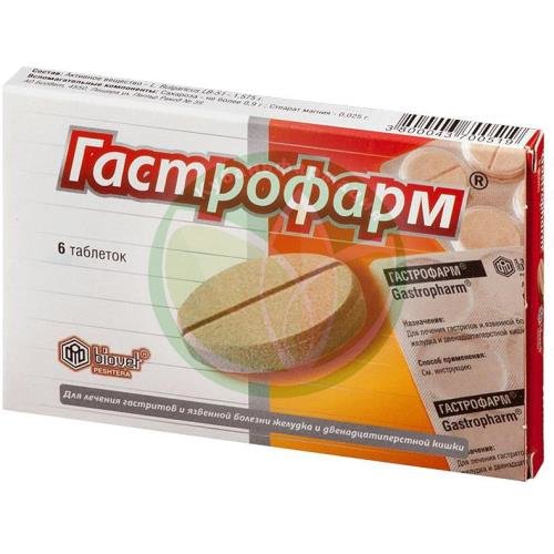 Гастрофарм таблетки №6 купить в Выселковском районе