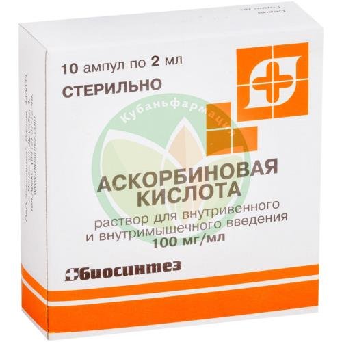Аскорбиновая кислота раствор для внутривенного и внутримышечного введения 100мг/мл 2мл №10 купить в Приморско-Ахтарском районе