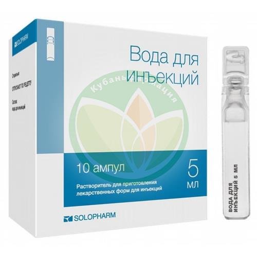 Вода для инъекций растворитель для приготовления лекарственных форм для инъекций 5мл №10 купить в Щербиновском районе