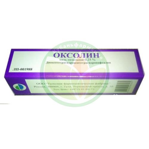 Оксолин мазь назальная 0,25% 10г купить в Краснодаре