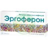 Эргоферон таблетки для рассасывания №20