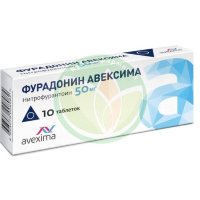 Фурадонин авексима таблетки 50мг №10