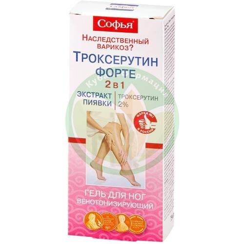 Софья троксерутин форте гель для ног 75мл купить в Гулькевичском районе