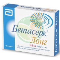 Бетасерк лонг таблетки с модифицированным высвобождением, покрытые пленочной оболочкой 48мг №28