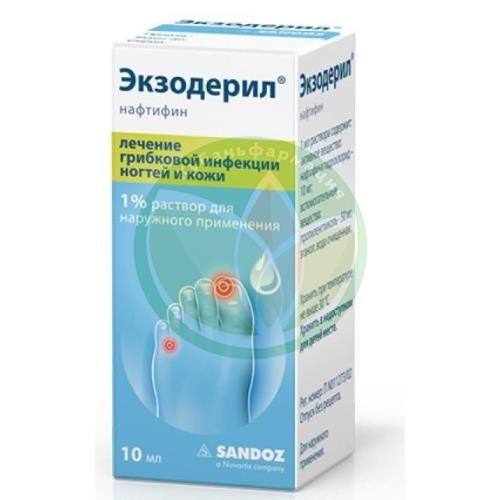 Экзодерил раствор для наружного применения 1% 10мл купить в Ейске