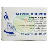 Натрия хлорид растворитель для приготовления лекарственных форм для инъекций 0,9% 10мл №10